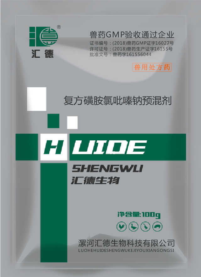 草美女逼视频网站复方磺胺氯吡嗪钠预混剂